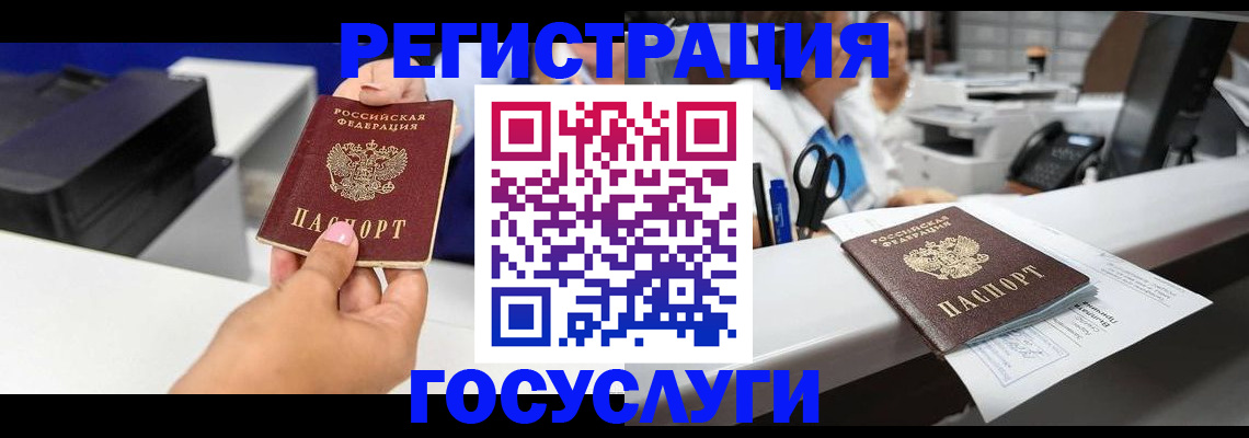 миграционный учет в Клинцах