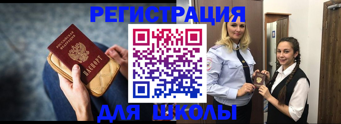 прописка от собственника в Клинцах