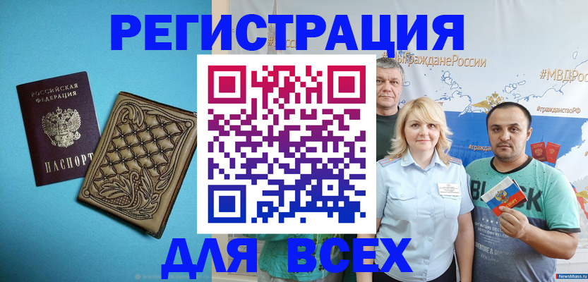 купить прописку в Клинцах