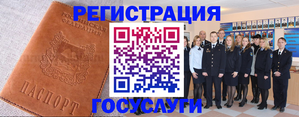 прописка регистрация в Клинцах