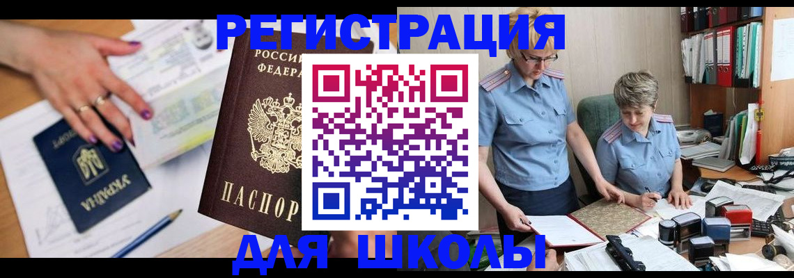 временная регистрация адрес в Клинцах