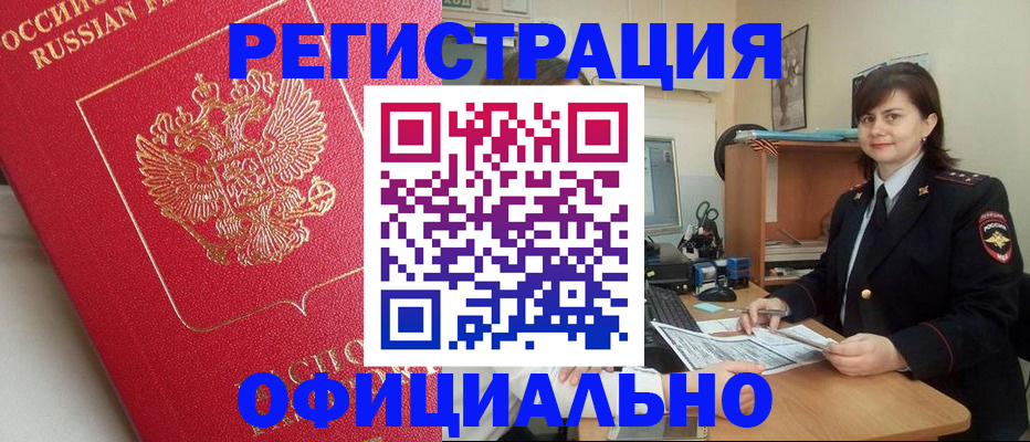 миграционный учет в Клинцах